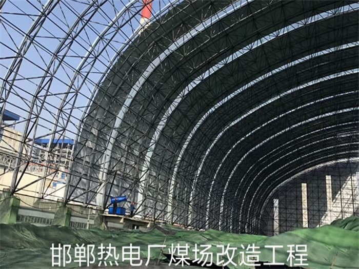 海北热电厂煤场改造工程